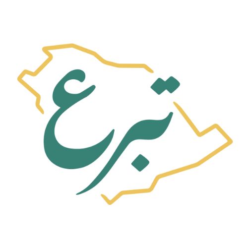 منصة تبرع